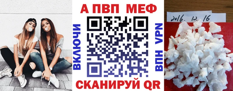 купить закладку Владикавказ APVP СК КРИС