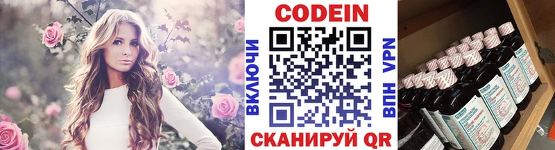 MEGA онион  Владикавказ  Codein напиток Lean (лин)  дарнет шоп 
